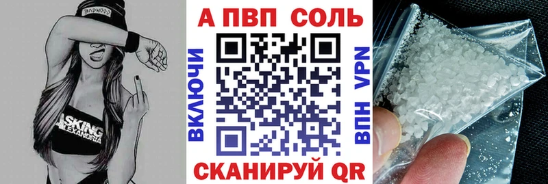 Купить  Тында  A-PVP мука 