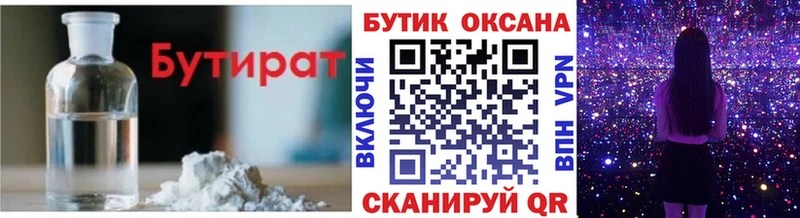 Купить где  Тында  Бутират оксибутират 