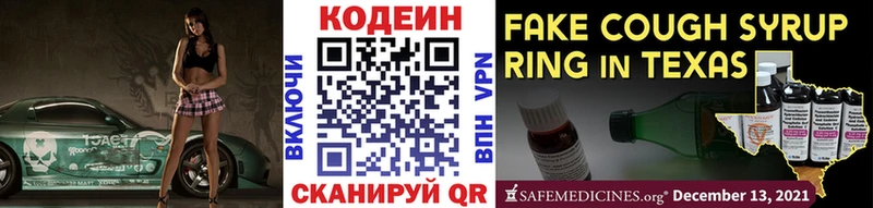 Купить где  Тында  Кодеиновый сироп Lean напиток Lean (лин) 