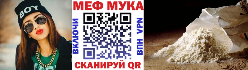 Меф мяу мяу кристаллы Тында