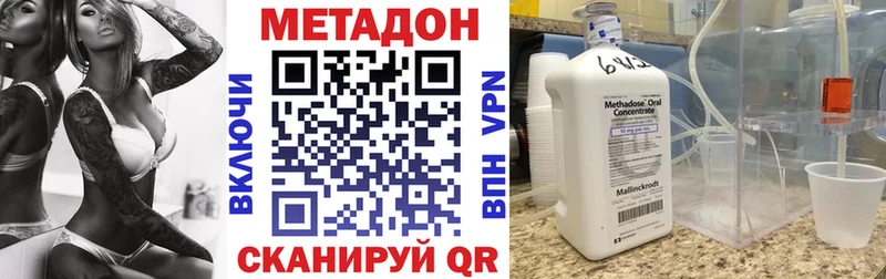 Метадон мёд  Купить  Тында 